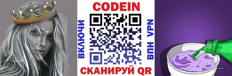 купить   Покачи  Кодеиновый сироп Lean напиток Lean (лин) 