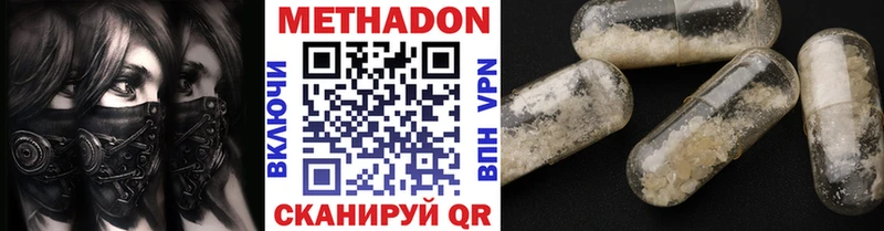 цены Покачи Метадон кристалл